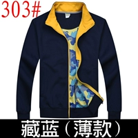 303 тибетский синий тонкий