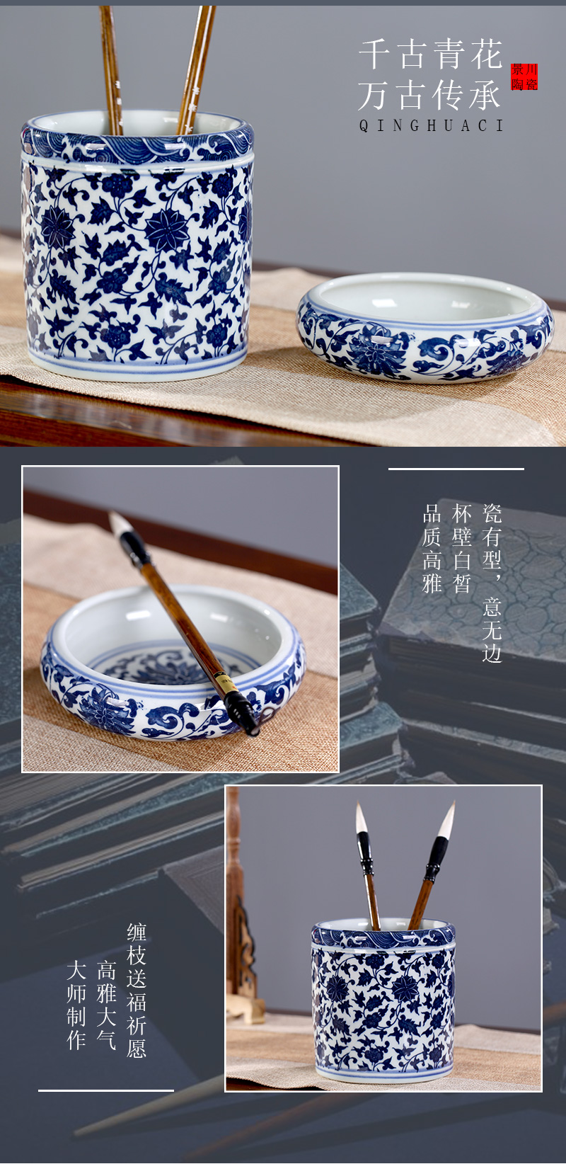 Jingdezhen ceramic classical home four treasures of the study study office of blue and white porcelain craft gift pen container desktop furnishing articles