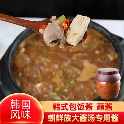 Northeast miso farmer's homemade handmade Korean Korean authentic North Korean Yanbian specialty miso soup special soy sauce