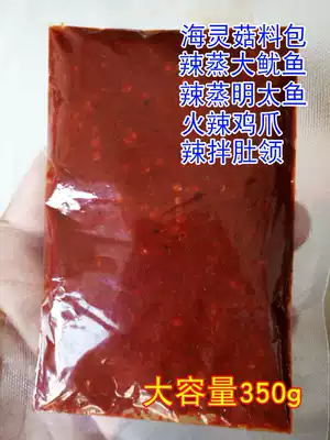 Hailing mushroom hot sauce mixed with belly collar tendon skin Hot chicken claws spicy fried seafood Octopus squid cod fried seasoning package