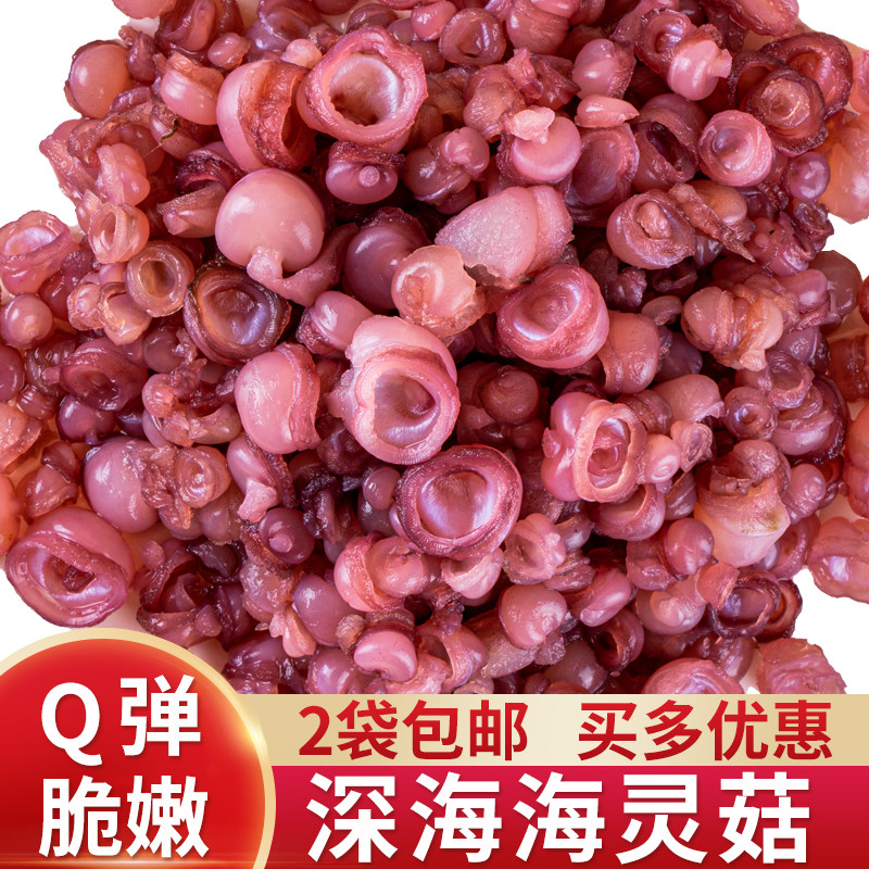 Yanbian Beer Vegetable Spicy Stir-fried Hailing Mushroom 400g Cooked Food Octopus Foot Fresh Frozen Squid Seafood Hailinggu