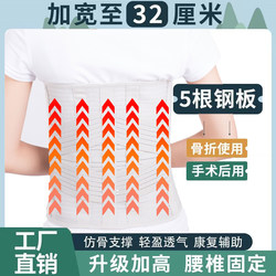 Aomie 요추 디스크 탈출 수술 후, 허리띠는 고정 벨트 허리 브레이스를 사용하여 요추 골절로 보호됩니다. 흉부 척추가 넓어집니다