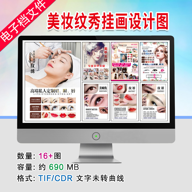 1906 Digital File Semi-Permanent Tattoo Nail Art Eyelash Tattoo Eyebrow Tattoo Lip Tattoo Eyeliner Poster Tif Template Cdr Material 1906 Digital File Semi-Permanent Tattoo Nail Art Eyelash Tattoo Eyebrow Tattoo Lip Tattoo Eyeliner Poster Tif Template Cdr Material