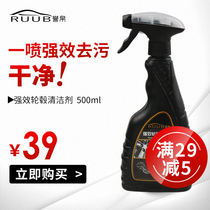 The hub cleaning agent