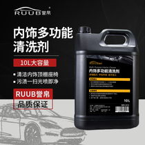 Large barrel tornado interior Multifunctional leather car inner roof seat fabric suede leather detergent