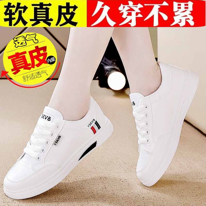 Hong Kong Genuine Leather Women's White Shoes 2026 Spring New Lightweight Soft-Soled Sports Flat Sneakers Casual Travel Shoes