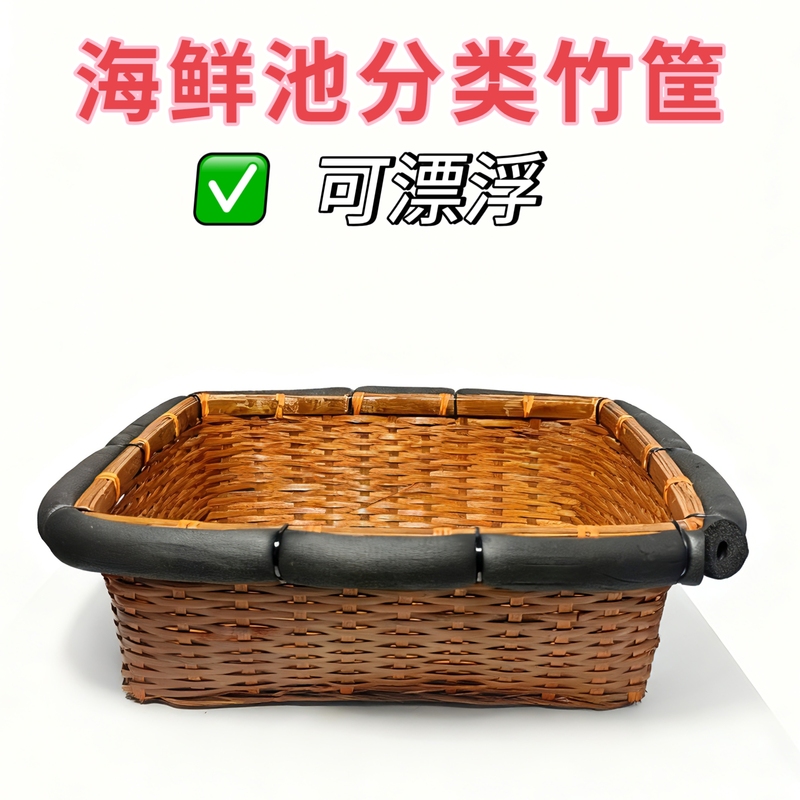 Seafood Pool Classification Bamboo Baskets for Raising Fish and Shrimp, Floating Rectangular Bamboo Baskets, Sorting Hand-Woven Square Baskets