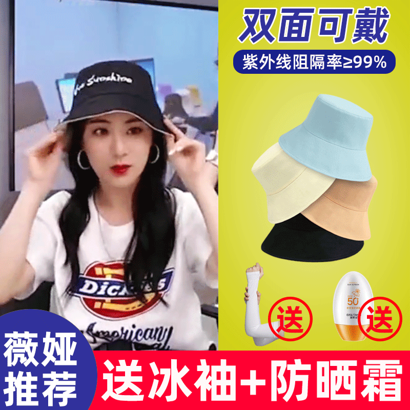 VVC Double Sided Fisherman Hat Woman Summer Professional Sunscreen Anti UV Summer Early Spring Sunscreen Slim fish hat