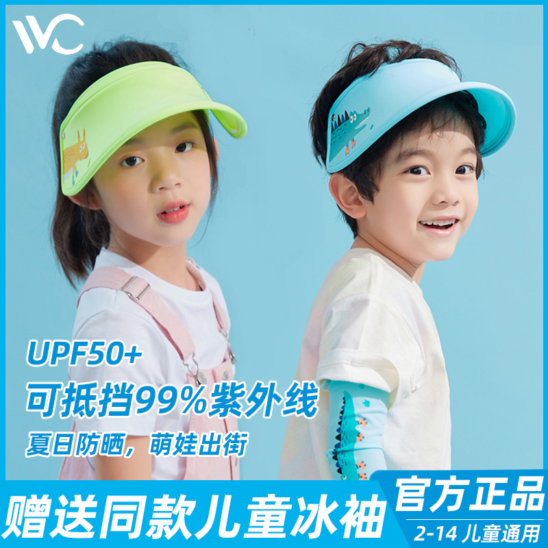 Vvc children's sun hat boys and girls summer empty top sun hat large brim thin section 2021 women's summer sun hat