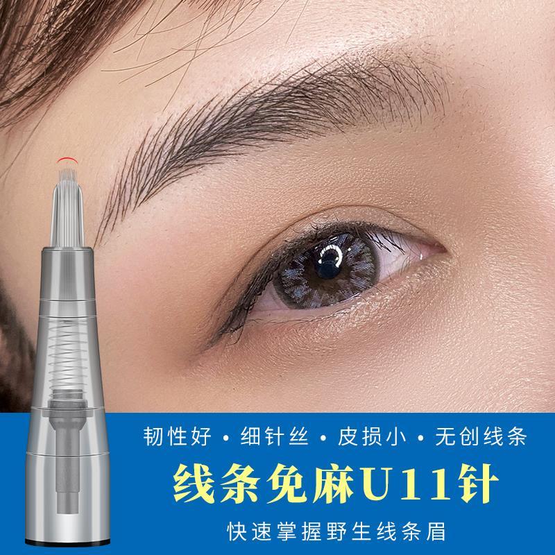 Half-Wall U-Shaped Needle Tattoo Machine, Integrated Needle for Semi-Permanent Eyebrow Tattooing, No Anesthesia Needed, Wild Line Eyebrows, Fully Disposable