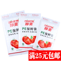 Wonderful Beauty Bagged Extraction Style Refreshing bag Fruit Vegetable Transparent Food Bag large small and medium size packaging