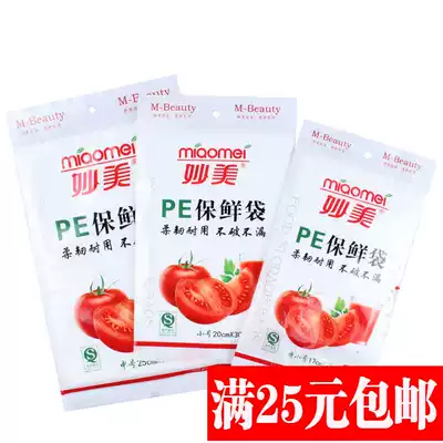 Miao Mei bag extraction fresh-keeping bag fruit and vegetables transparent food bag large, medium and small packaging