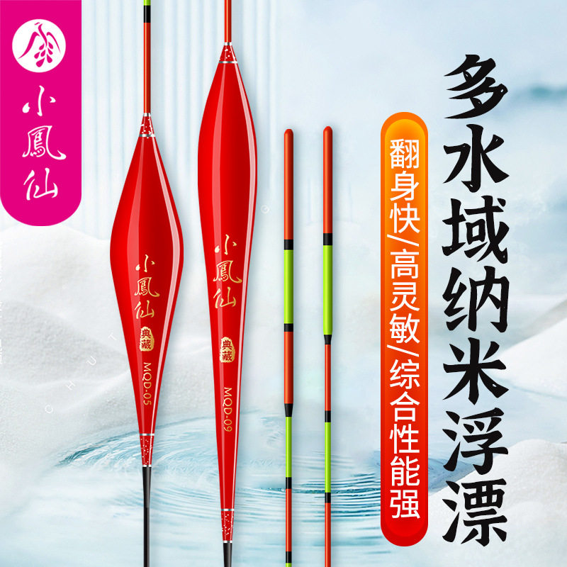 Xiaofengxian fish float чувствительный поплавок для дикой рыбалки, поплавок для карася, супер привлекательный поплавок для защиты от ветра и волн на толстой и мелководной воде.