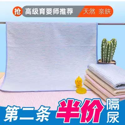 Anti-urine pad baby Four Seasons washable large water-proof mattress newborn children urine-proof breathable aunt pad color cotton