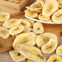 Dried bananas whole box 5 catties bulk banana chips non-fried dried fruits crispy banana baked snacks new years goods