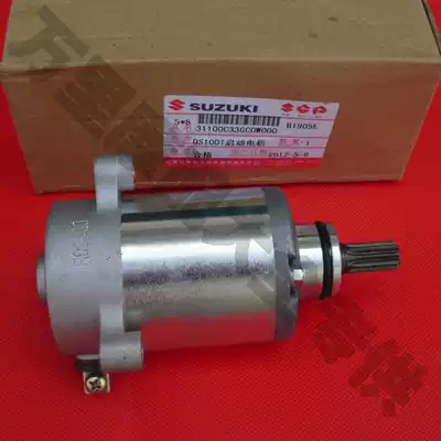 Suzuki Yuncai QS100T Li Cai Rui Cai UM Red Treasure QS125T-2-2A-4B Start motor Starter motor