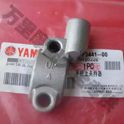 Yamba Saiying Fuxi 125 EFI Night Walker Qiaoge I Mirror Seat Mirror Mount