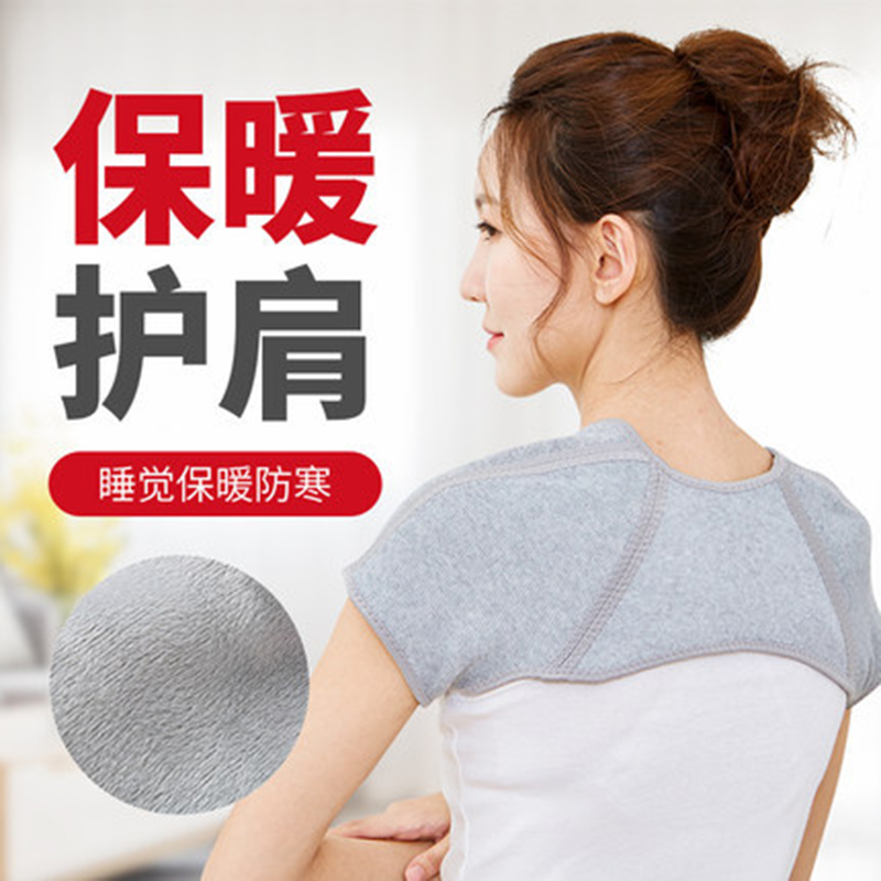 Shoulder protection bamboo charcoal warm guard shoulder plus suede shoulder cover sleeping mid-aged air-conditioned room