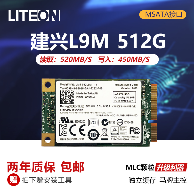 LITEON Jianxing S930 L9M 128G 256G 512G Toshiba MLC Notebook MSATA Solid State Hard Disc