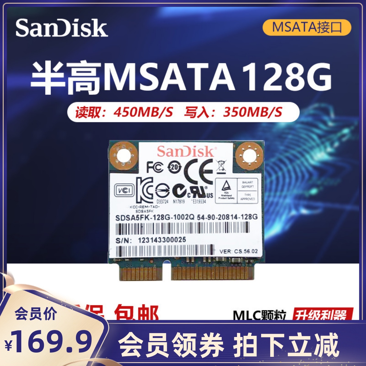 Semi-high MSATASanDiskX110 U100 128G 256G MLC laptop solid state hard drive MSATA