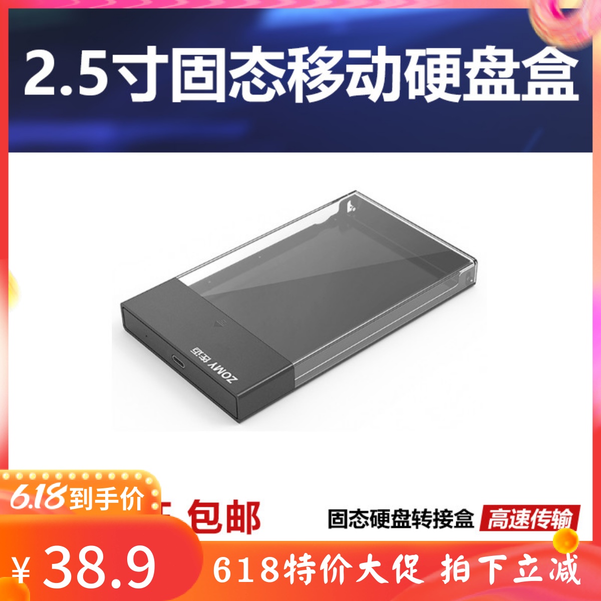 Carry-on disc box 2 5 inch USB3 0 SATA3 Hard disc case Solid mechanical disc notebook external transfer box