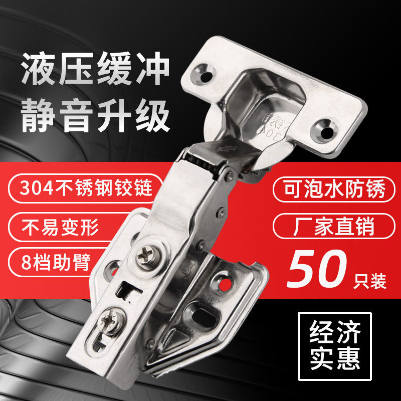(Pack of 50) 304 Stainless Steel Hinge Damping Buffer Cabinet Door Hardware Accessories Folding Hydraulic Aircraft Hinge (Pack of 50) 304 Stainless Steel Hinge Damping Buffer Cabinet Door Hardware Accessories Folding Hydraulic Aircraft Hinge