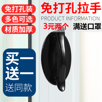  Door handle Punch-free Simple strong paste Wardrobe Chest of drawers door Glass door Sliding door Window small handle