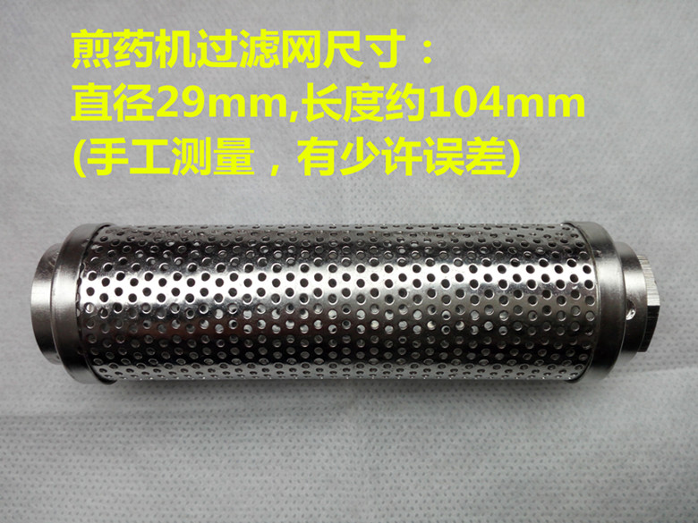 Chinese medicine frying machine packaging machine accessories --Filter --Donghua Dapeng Yongan Sanyen Yongqiang General