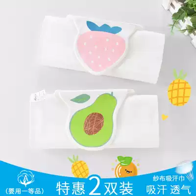 Haer special baby gauze suction cotton pad back towel kindergarten baby children sweat towel gauze 2 pieces