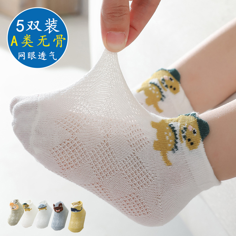 (Special Price) Baby Summer Thin Mesh Socks Children 0-6 Year Old Breathable Cartoon Short Socks Baby A Class Short Socks
