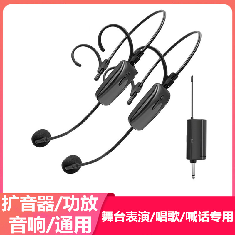 One drag two wireless microphone performance head-mounted power amplifier Mixer universal microphone UHF universal ear