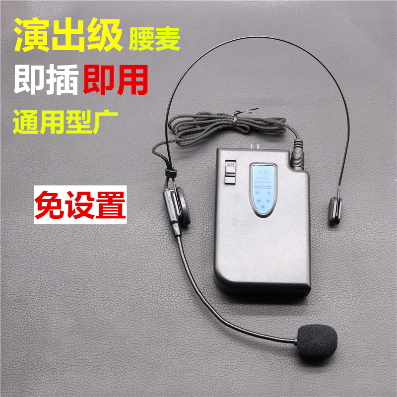 Audio universal wireless earpiece waist wheat waist hanging head-mounted microphone lever audio square dance speaker general type wheat