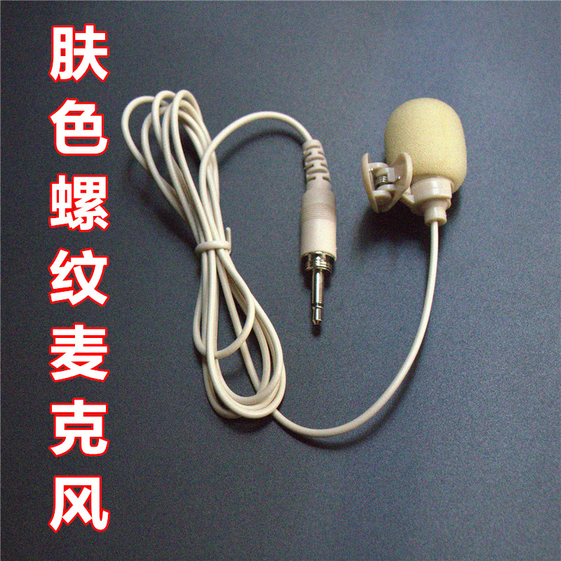 Skin color threaded microphone microphone microphone microphone earwheat square dance sound wireless transmitter box tied microphone