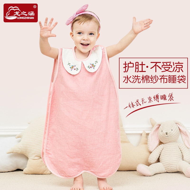 Longzhihan baby sleeping bag Children's thin split leg mushroom anti-kick quilt pure cotton baby one-piece vest gauze sleeping bag