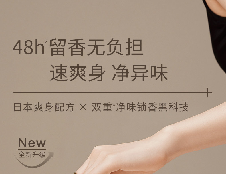 【中國直郵】小紅書爆款 水之蔻 止汗露 清新走珠香體露 20ml 松煙白檀