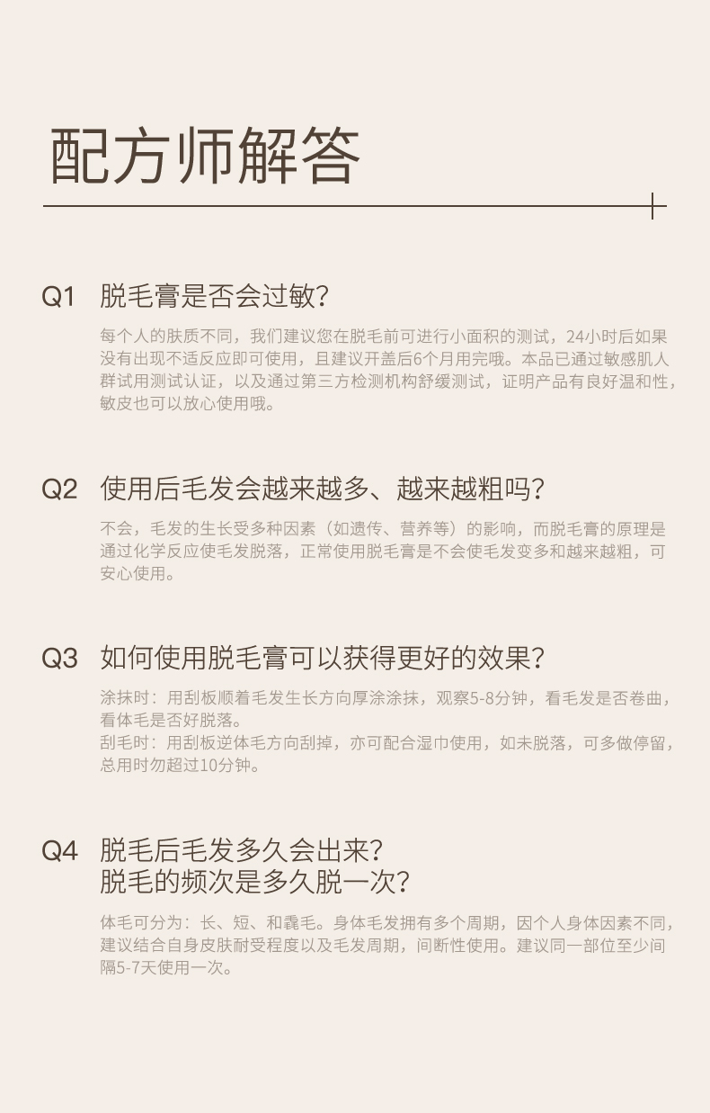 【中國直郵】水之蔻 除毛膏 凝萃舒緩溫和 女士專用 50g