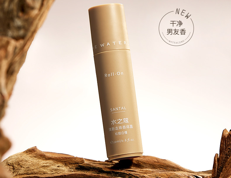 【中國直郵】小紅書爆款 水之蔻 止汗露 清新走珠香體露 20ml 松煙白檀