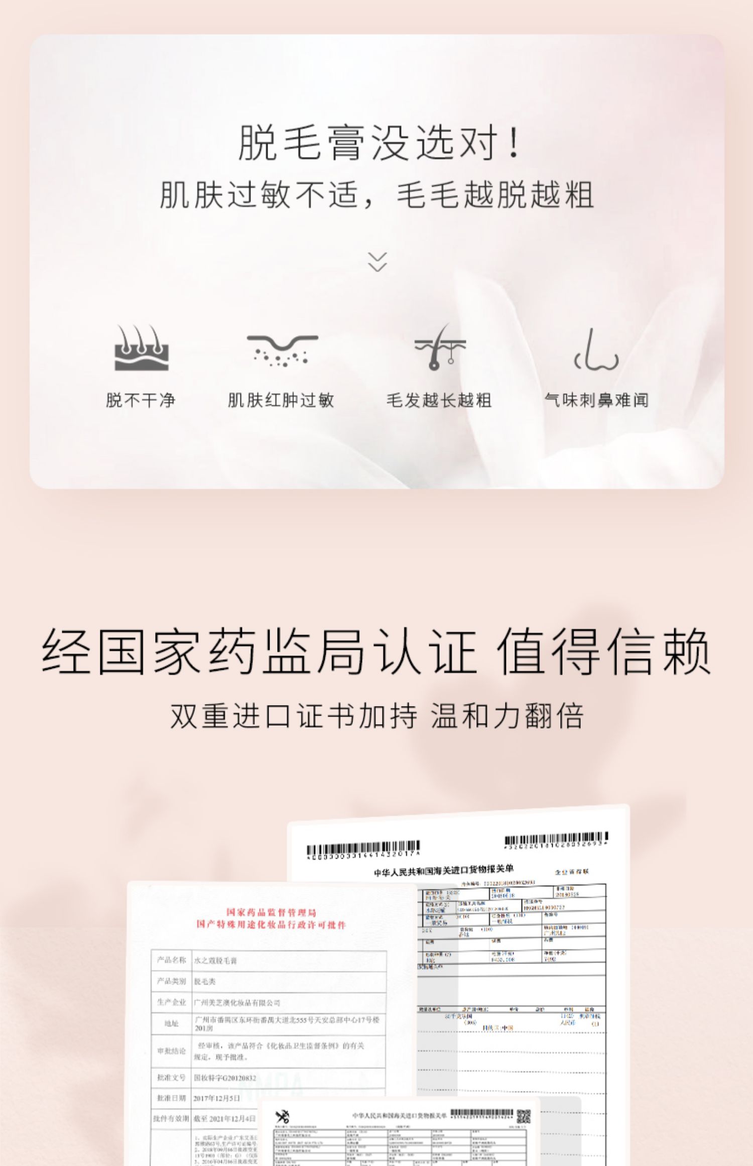 【水之蔻】无刺激腋下专用脱毛膏