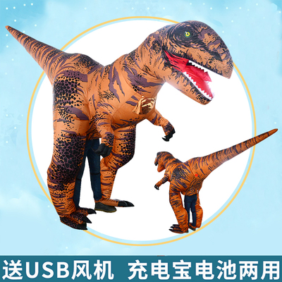 taobao agent Children's Day adult inflatable dinosaur clothing super tyrannosaurus cosplay funny doll table performance clothes props