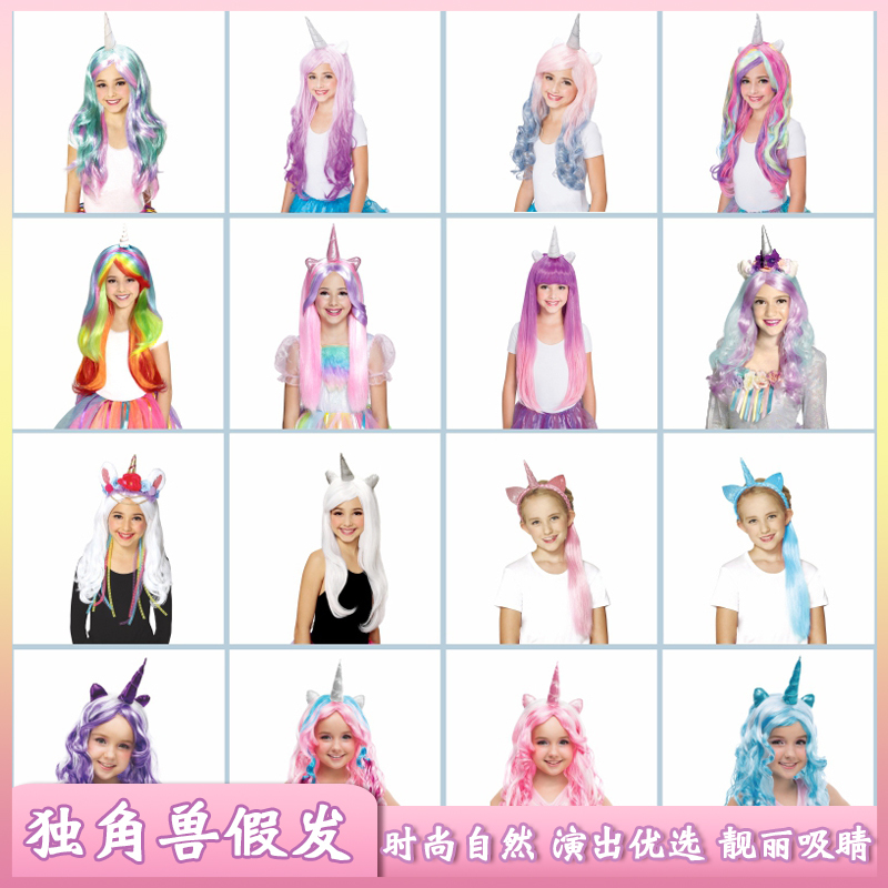 Unicorn Wig My Little Pony Colorful Hair Set Cosplay Props Kidsren's Festival Performance Cartoon Long Curly Hair Unicorn Wig My Little Pony Colorful Hair Set Cosplay Props Kidsren's Festival Performance Cartoon Long Curly Hair