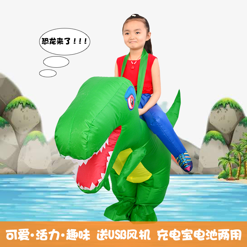 Section 61 Children's inflatable dinosaur clothes Boys funny clothing Mount pants Adult dress up doll suit suit