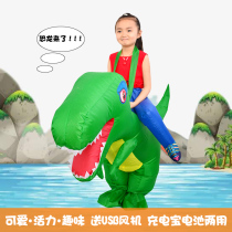 Halloween children inflatable dinosaur clothes boy funny costume Mount pants adult dress suit