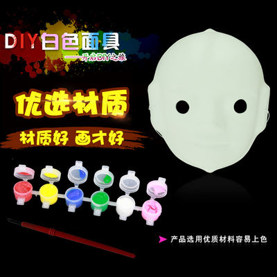 Blank mask diy hand-painted materials, pulp mask, Peking Opera facial mask, white children's hand-painted color painting