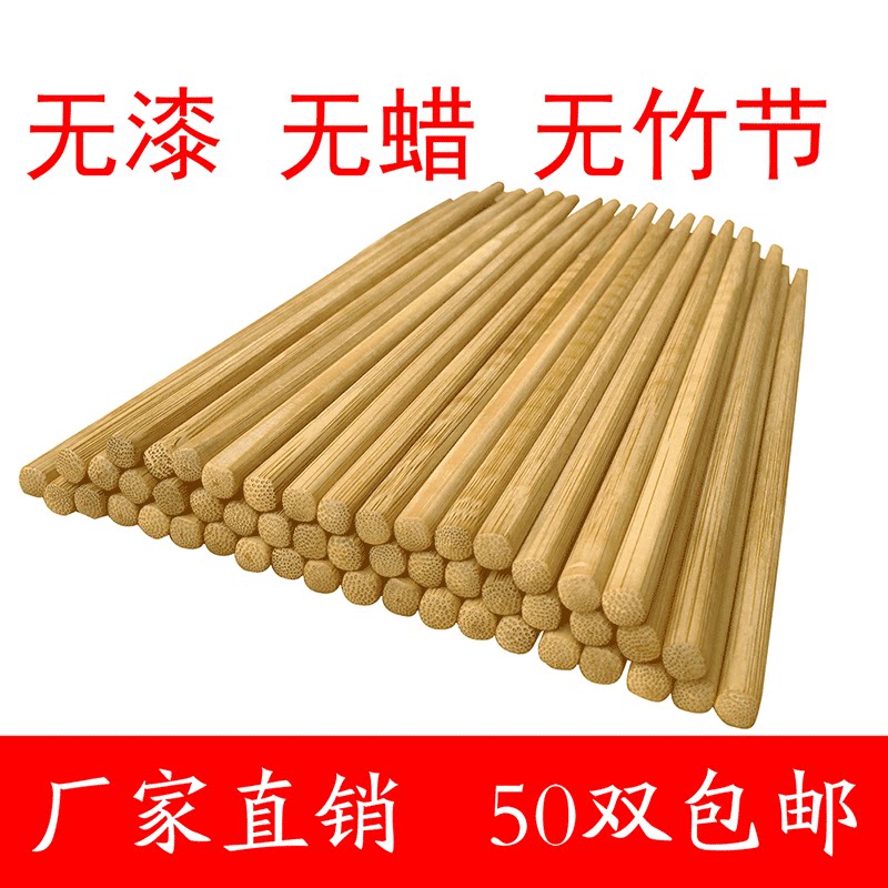 Commercial chopsticks 50 pairs of bamboo chopsticks hotel restaurant dining room hot pot chopsticks lengthened paint-free wax-free fast household solid wood