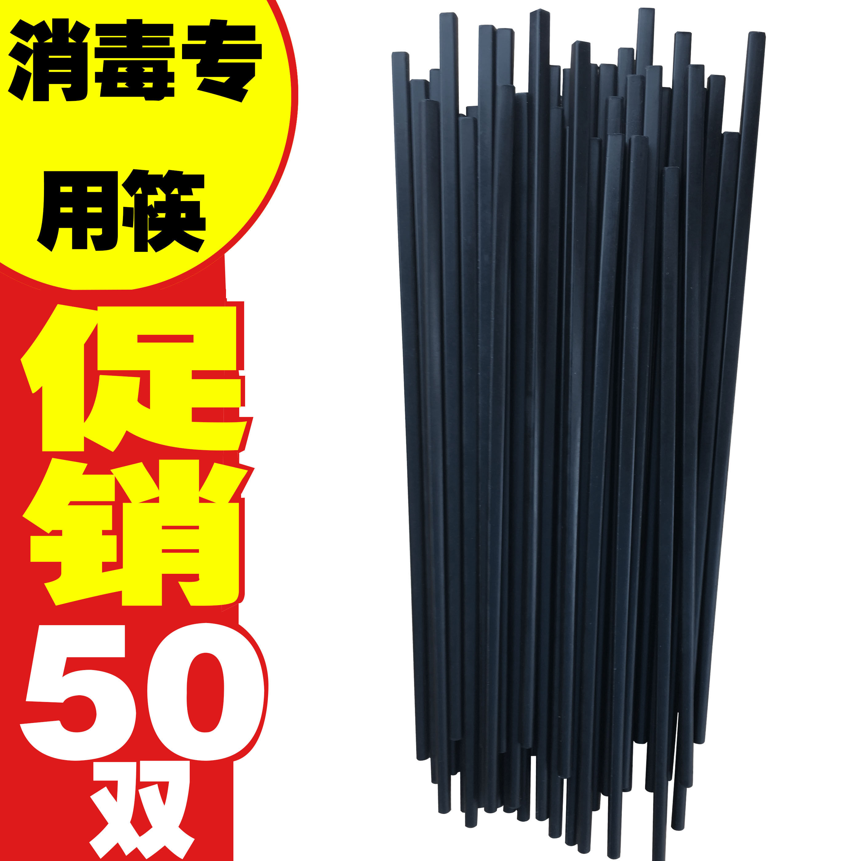 Chopsticks 50 Double Mildew Black Fire Pan Shop Express Alloy Family Hotel Special Plastic Melamine Hotel Sanitizing Machine Bowl Tray Cabinet