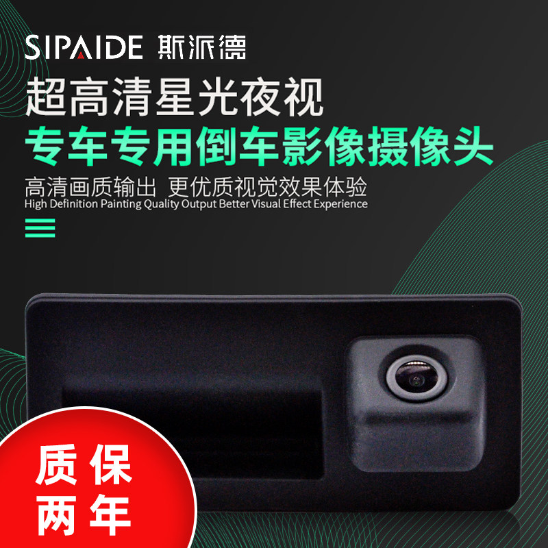 Fox speed tenterance PLUS tangyue PassatTiguanL original plant track AHD high-definition backing image camera