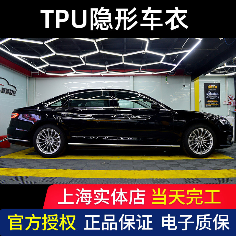 Car paint protection film TPU transparent film invisible car cover automatic repair anti-collision paint surface full car film