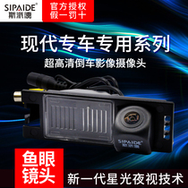 Hyundai IX35 Tuilant Shengda YueDong Lang Dong Sonata 8 HD reversing image rearview camera