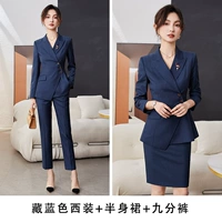 Синий лонгслив, пиджак классического кроя, юбка, штаны