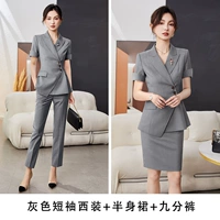 Пиджак классического кроя, юбка, штаны, короткий рукав